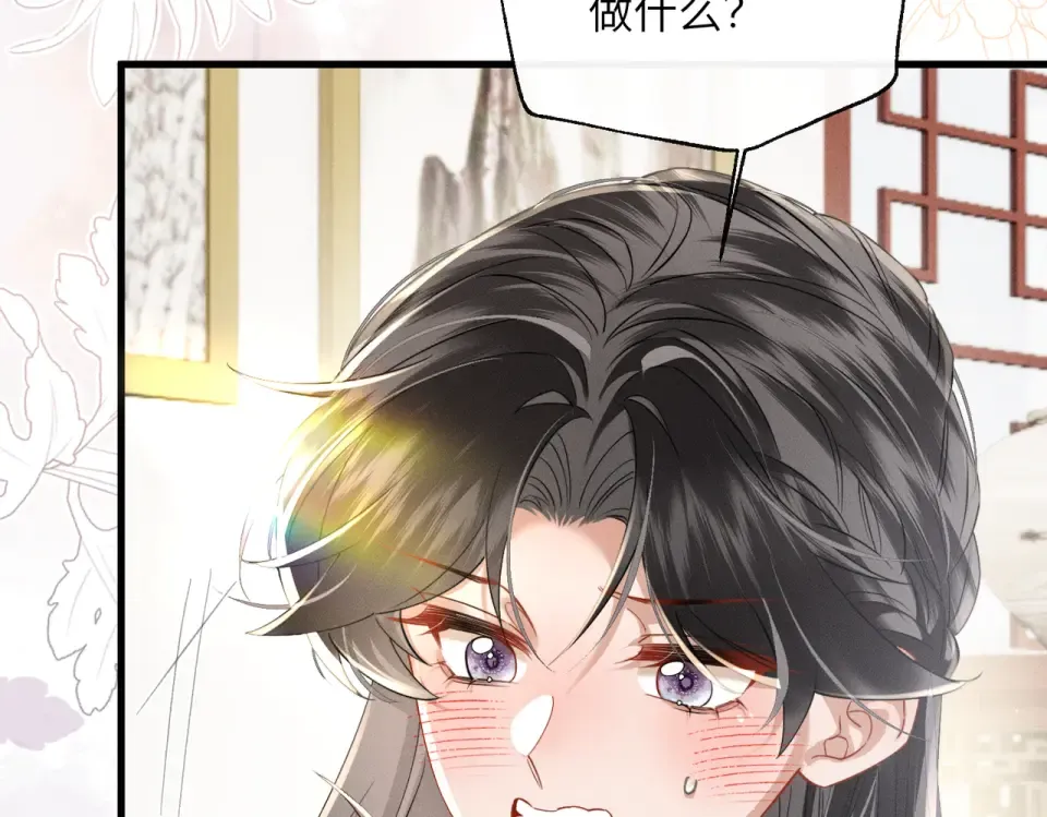 第78话 你讨厌我了？ 第97页