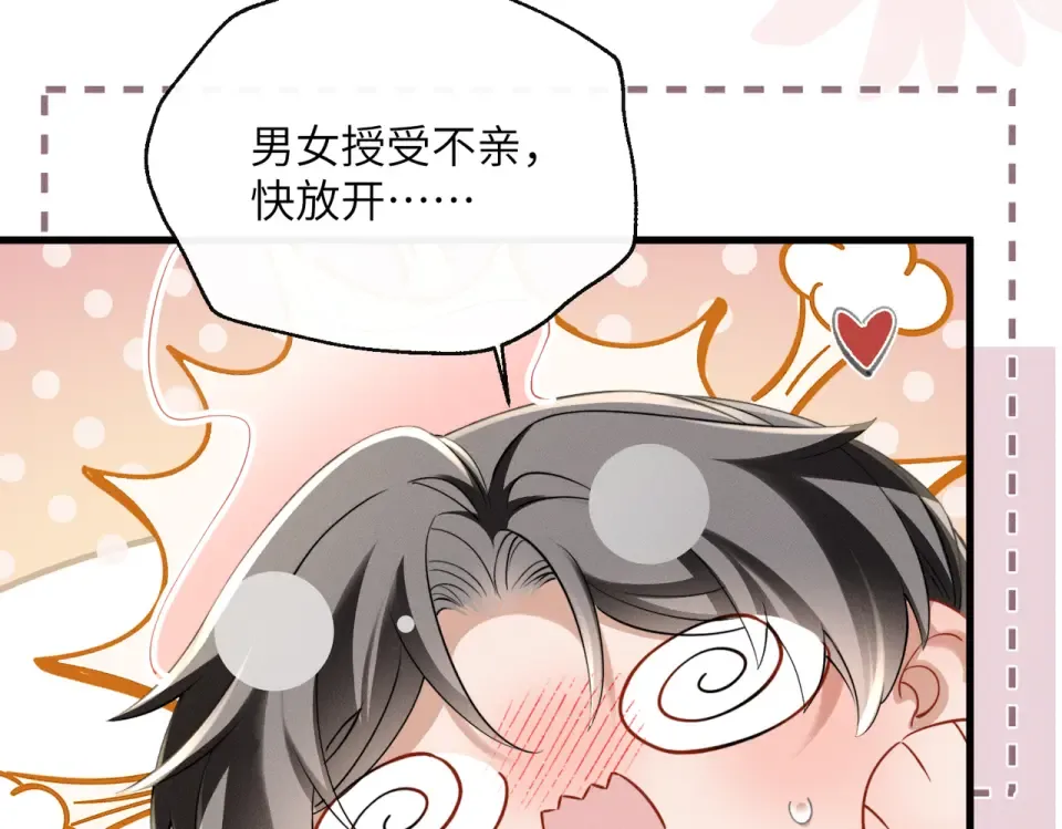 第78话 你讨厌我了？ 第99页