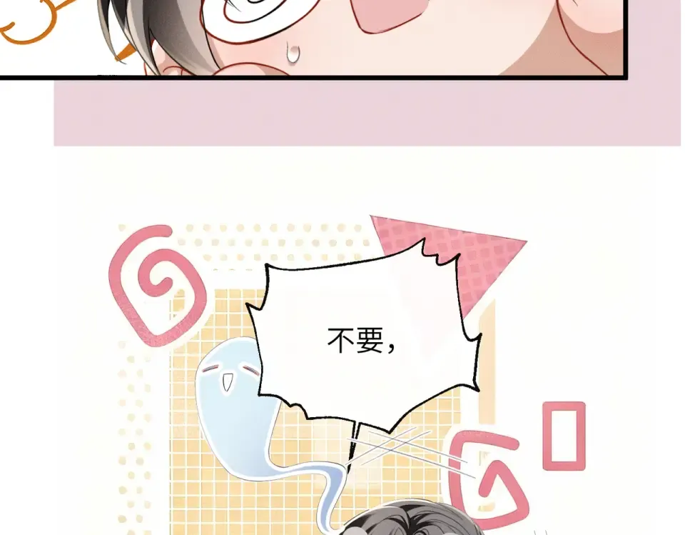 第78话 你讨厌我了？ 第100页
