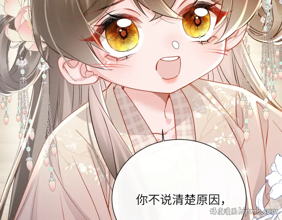 第78话 你讨厌我了？ 第104页