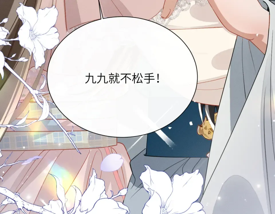 第78话 你讨厌我了？ 第108页