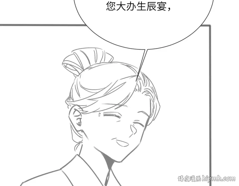 第78话 你讨厌我了？ 第112页