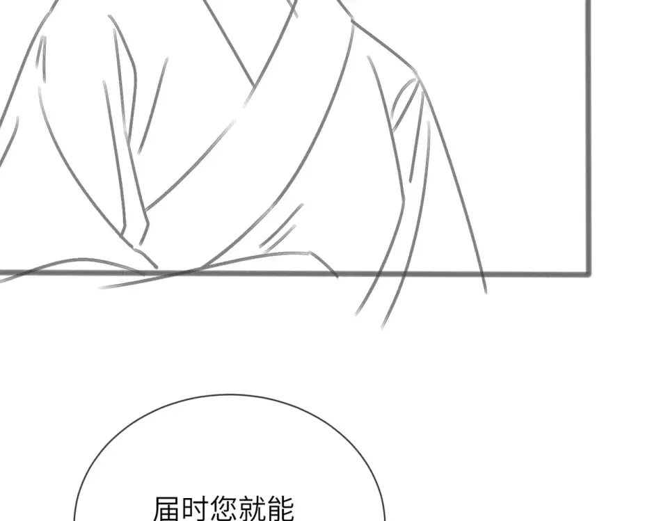 第78话 你讨厌我了？ 第113页