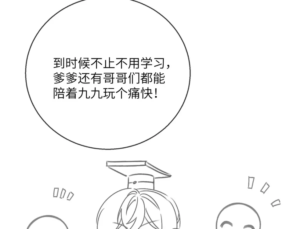 第78话 你讨厌我了？ 第116页