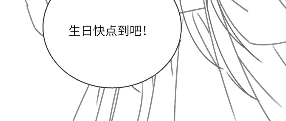 第78话 你讨厌我了？ 第120页