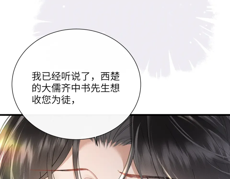 第79话 九九选你 第9页