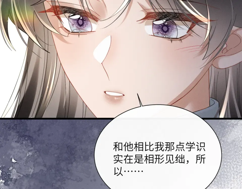 第79话 九九选你 第10页