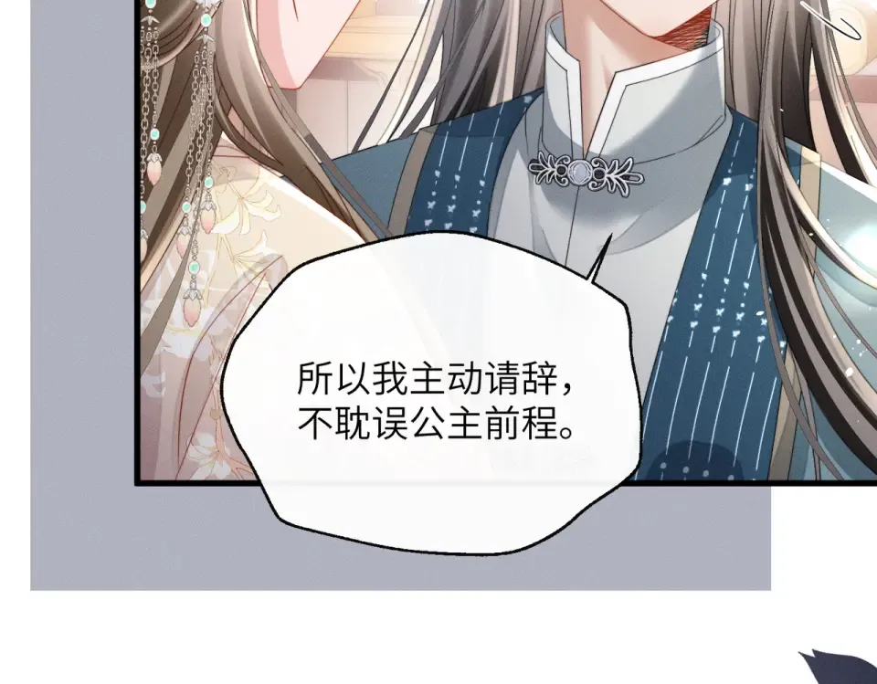 第79话 九九选你 第12页