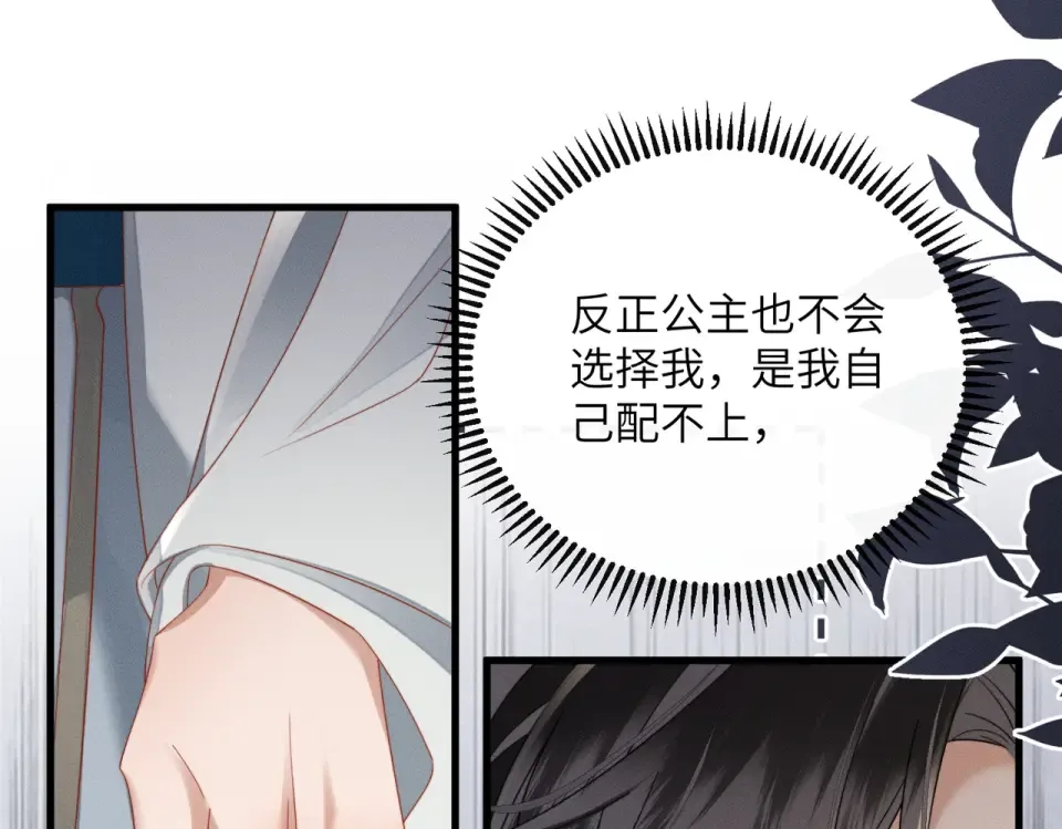 第79话 九九选你 第13页