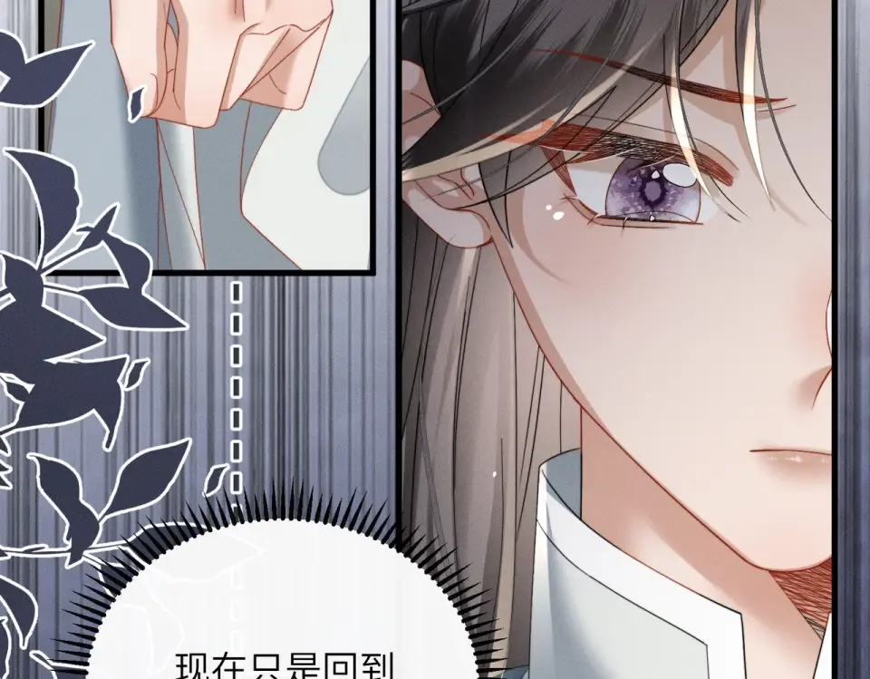 第79话 九九选你 第14页