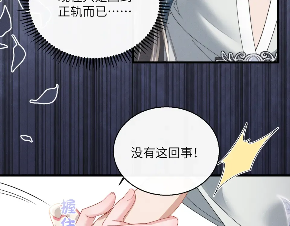 第79话 九九选你 第15页