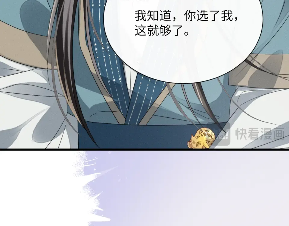第79话 九九选你 第31页