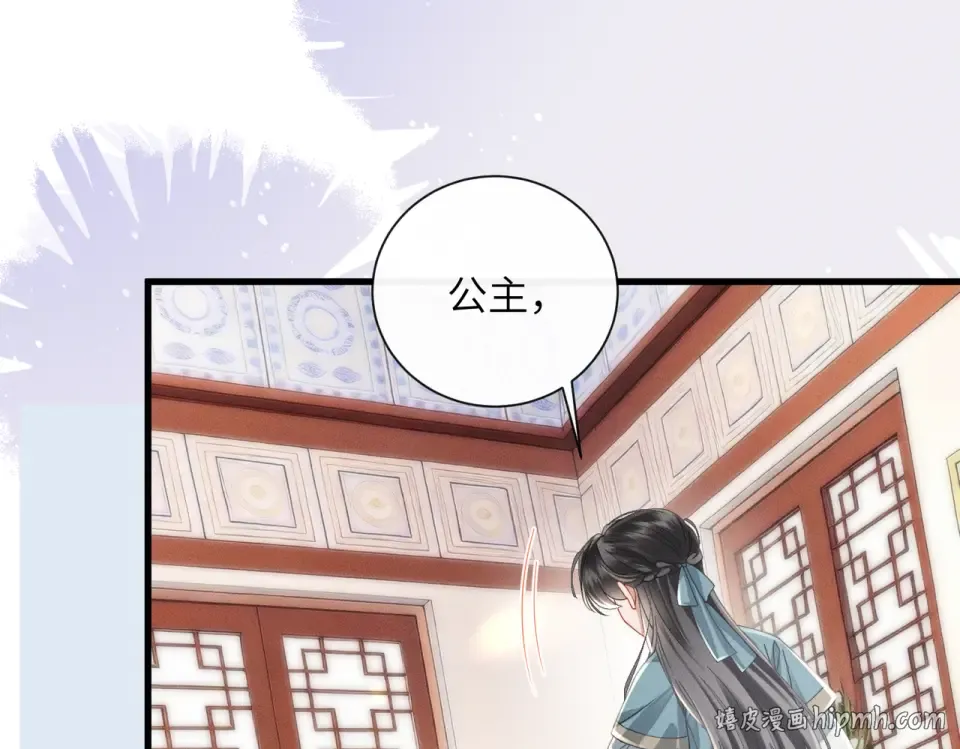 第79话 九九选你 第32页
