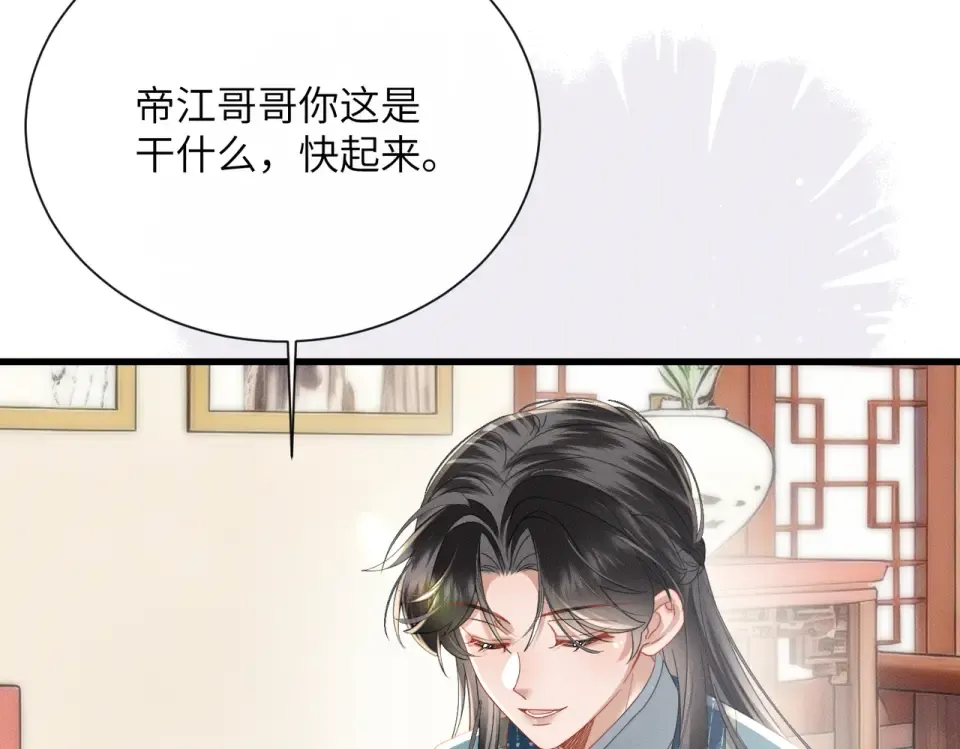 第79话 九九选你 第34页