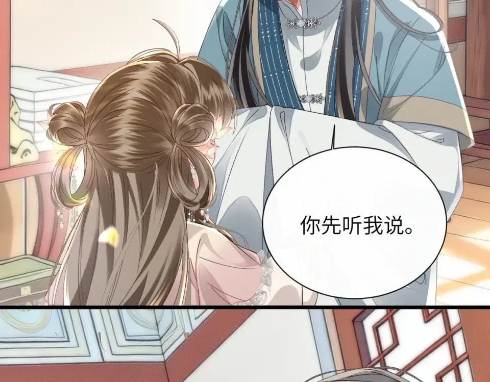 第79话 九九选你 第35页