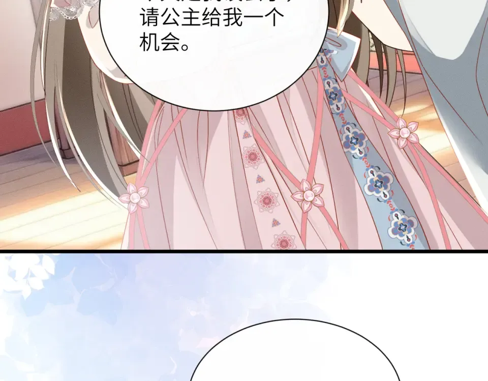 第79话 九九选你 第38页