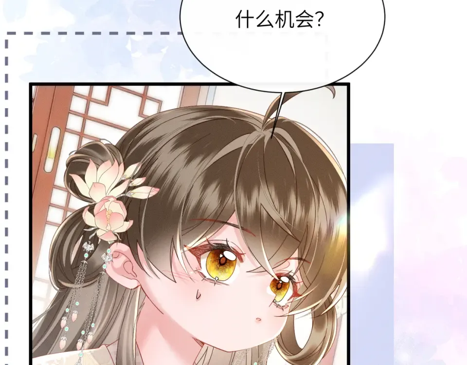 第79话 九九选你 第39页