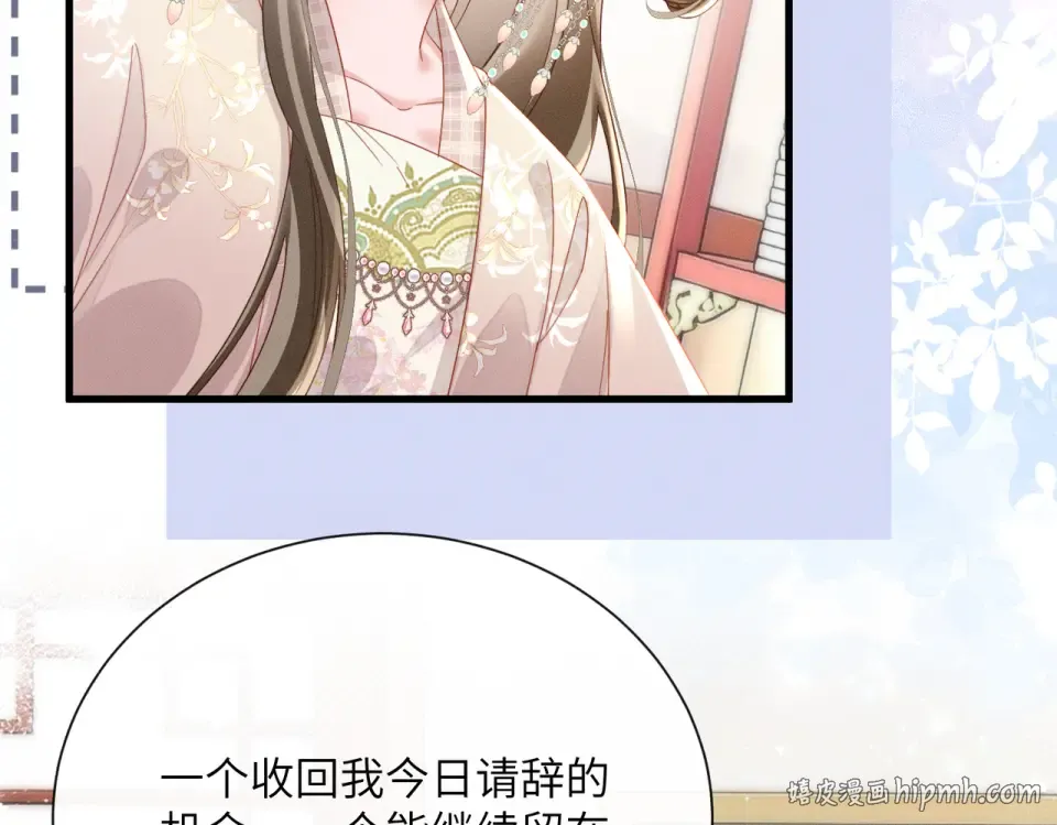 第79话 九九选你 第40页
