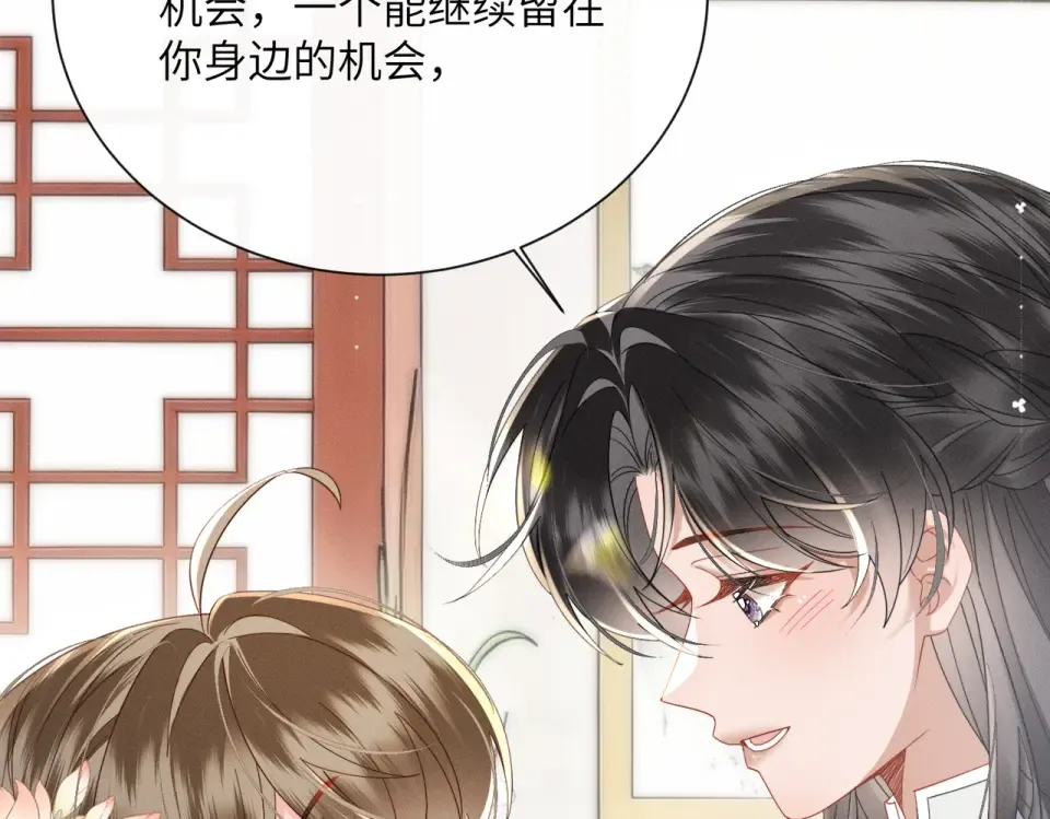 第79话 九九选你 第41页