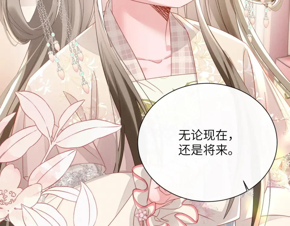 第79话 九九选你 第45页