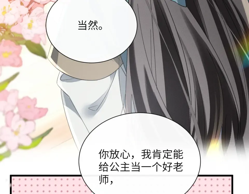 第79话 九九选你 第50页