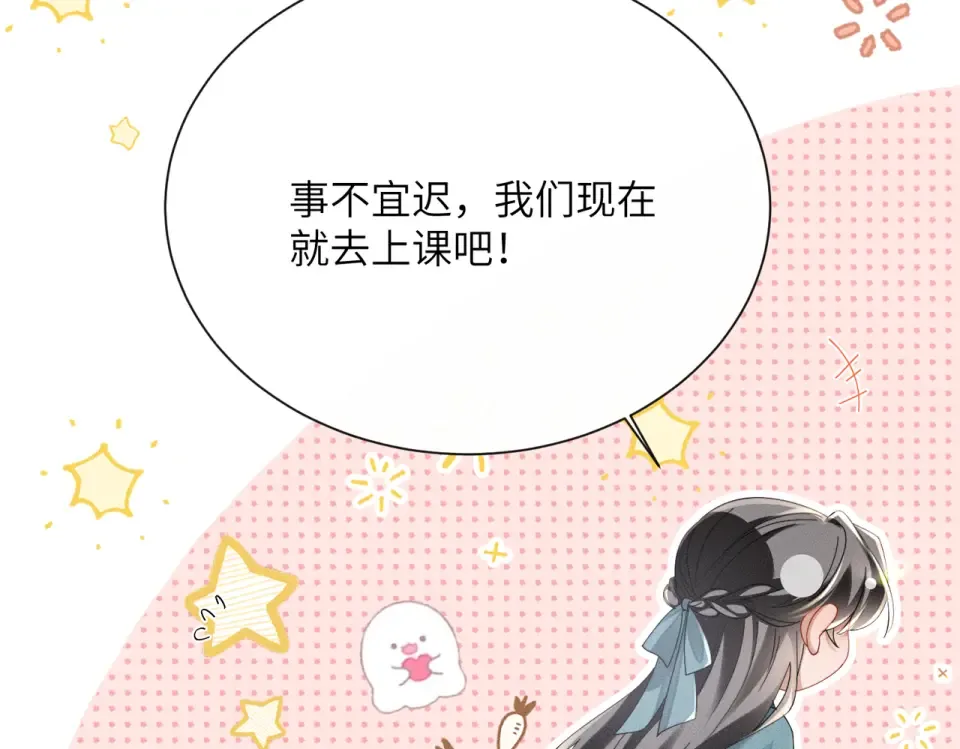 第79话 九九选你 第52页