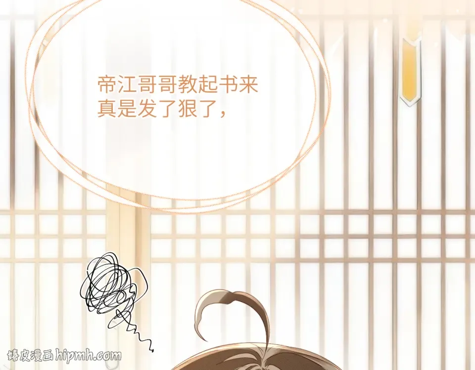 第79话 九九选你 第56页