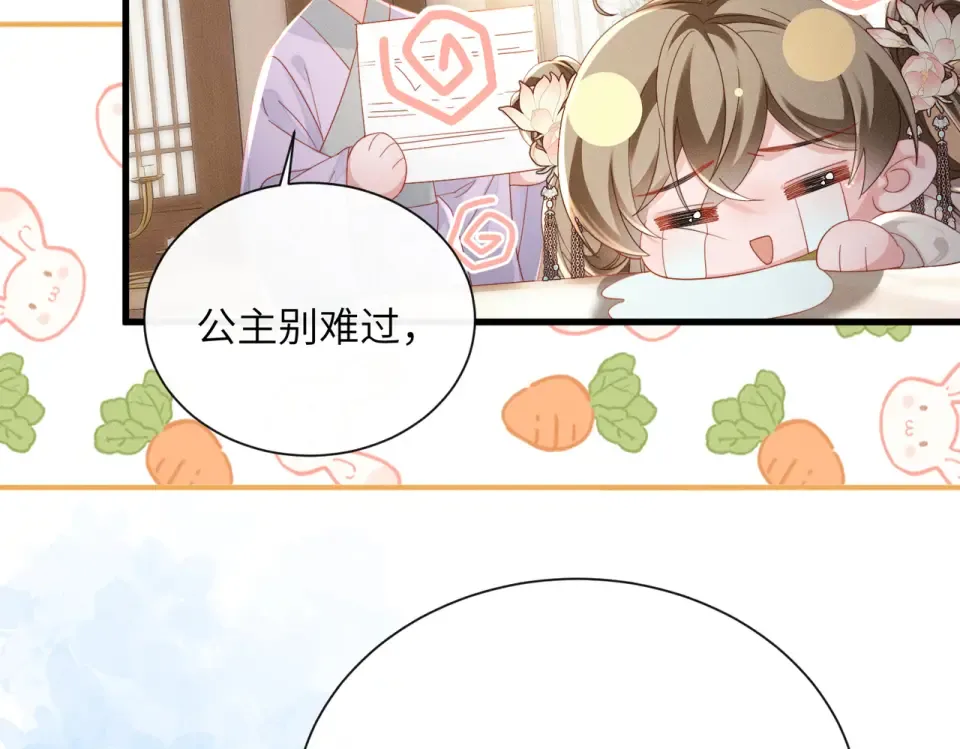第79话 九九选你 第60页