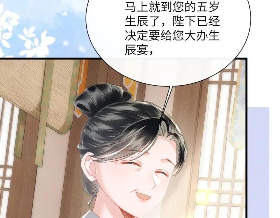 第79话 九九选你 第61页