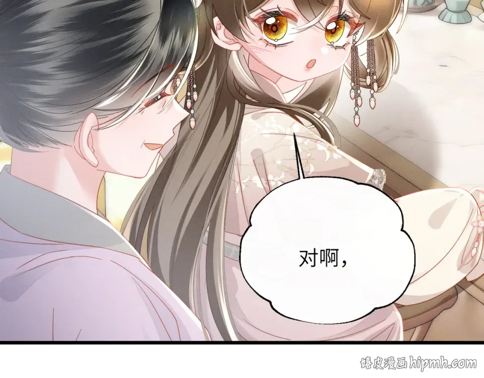 第79话 九九选你 第64页