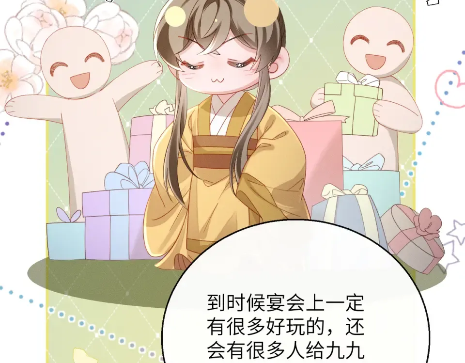 第79话 九九选你 第66页