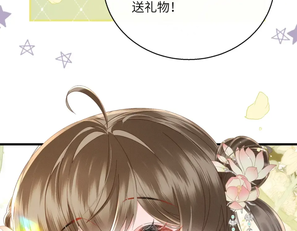 第79话 九九选你 第67页