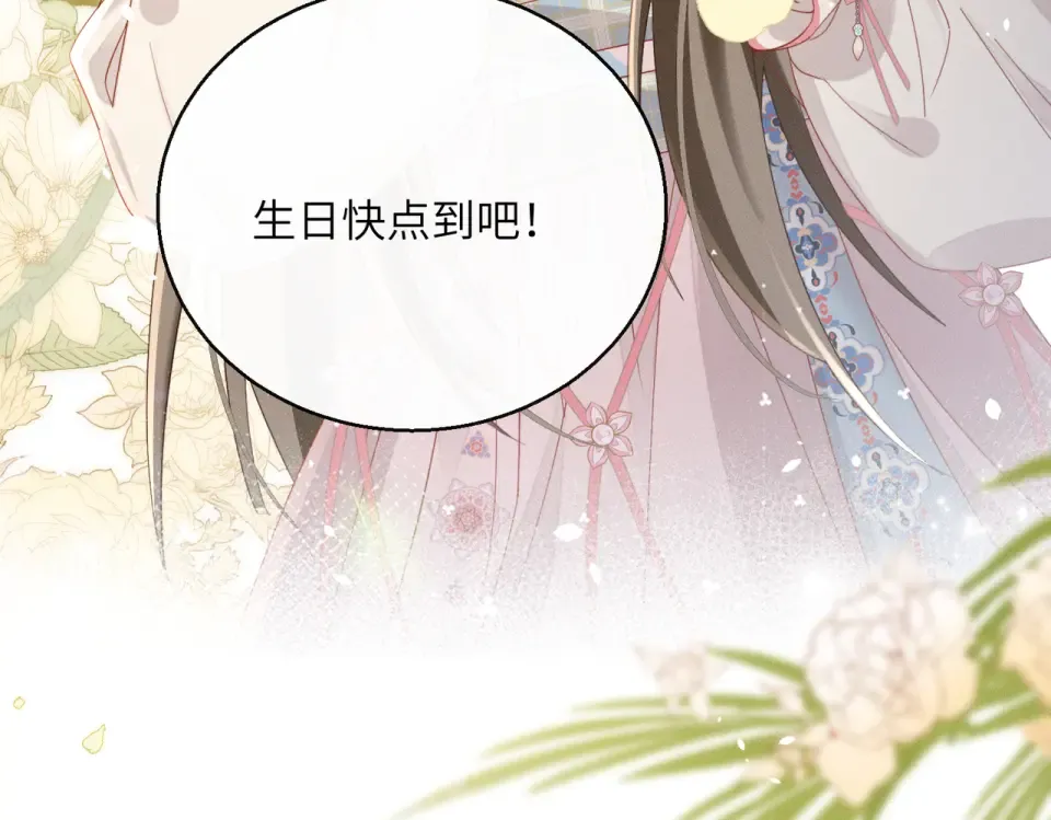 第79话 九九选你 第69页