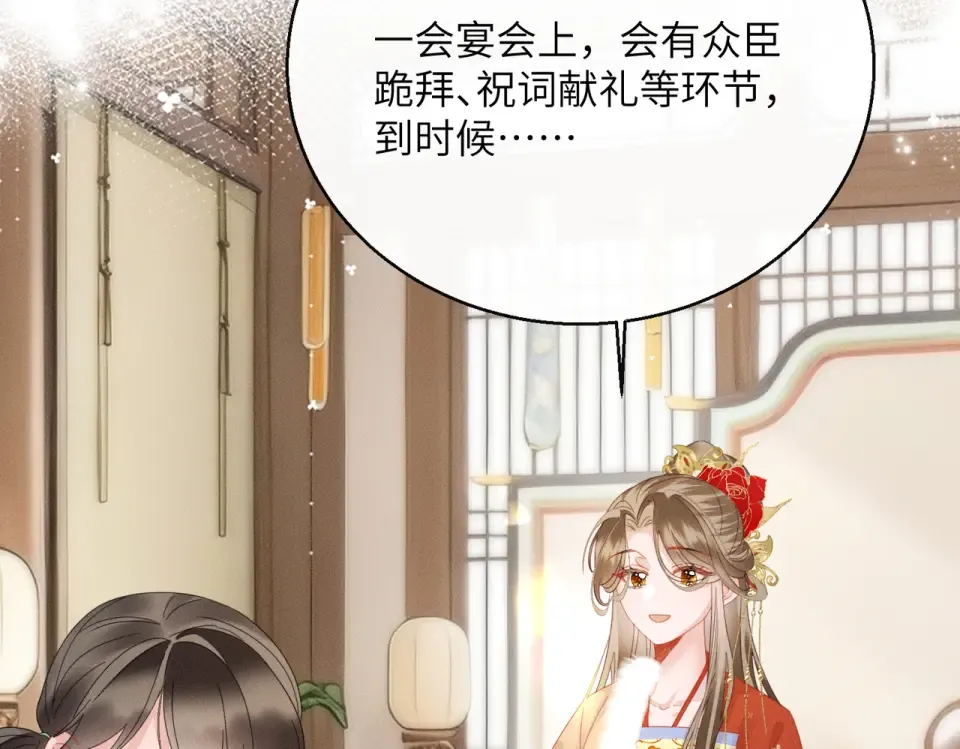 第79话 九九选你 第71页