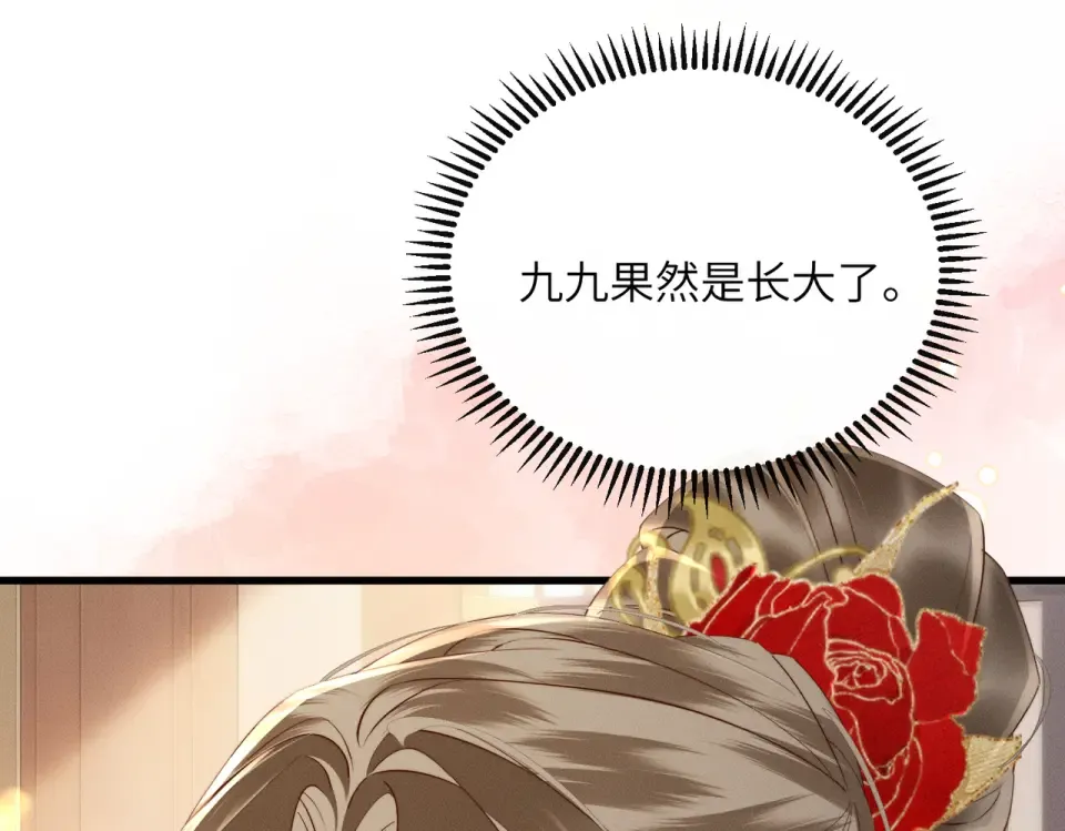 第79话 九九选你 第79页