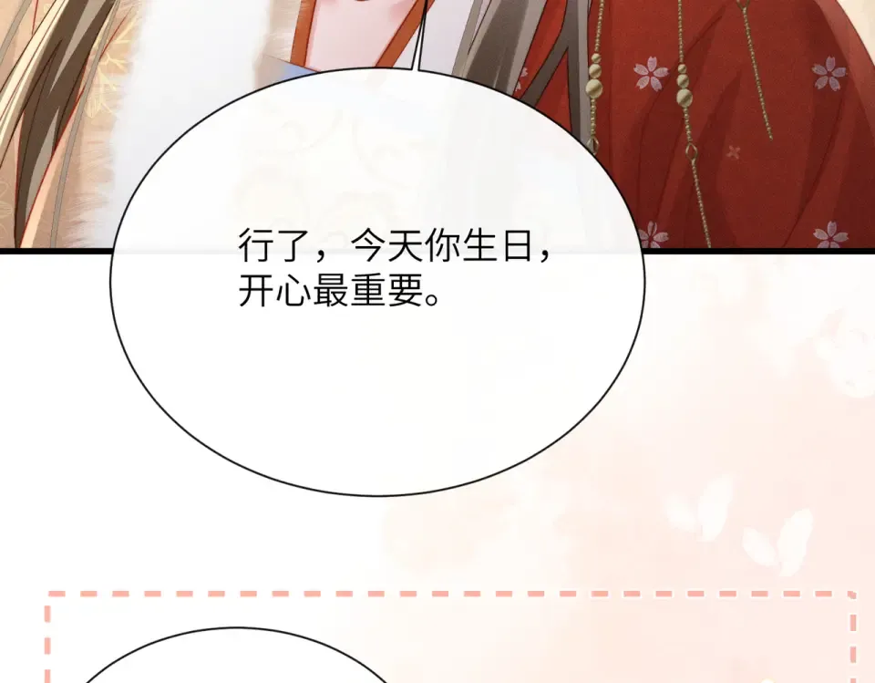 第79话 九九选你 第81页