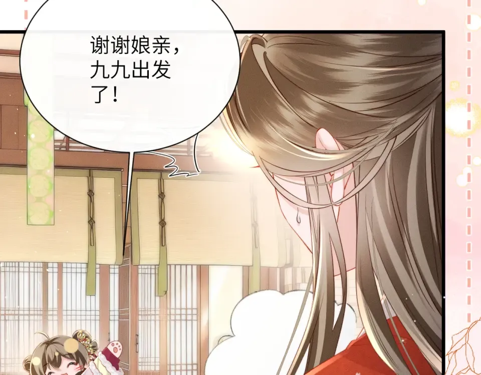第79话 九九选你 第82页