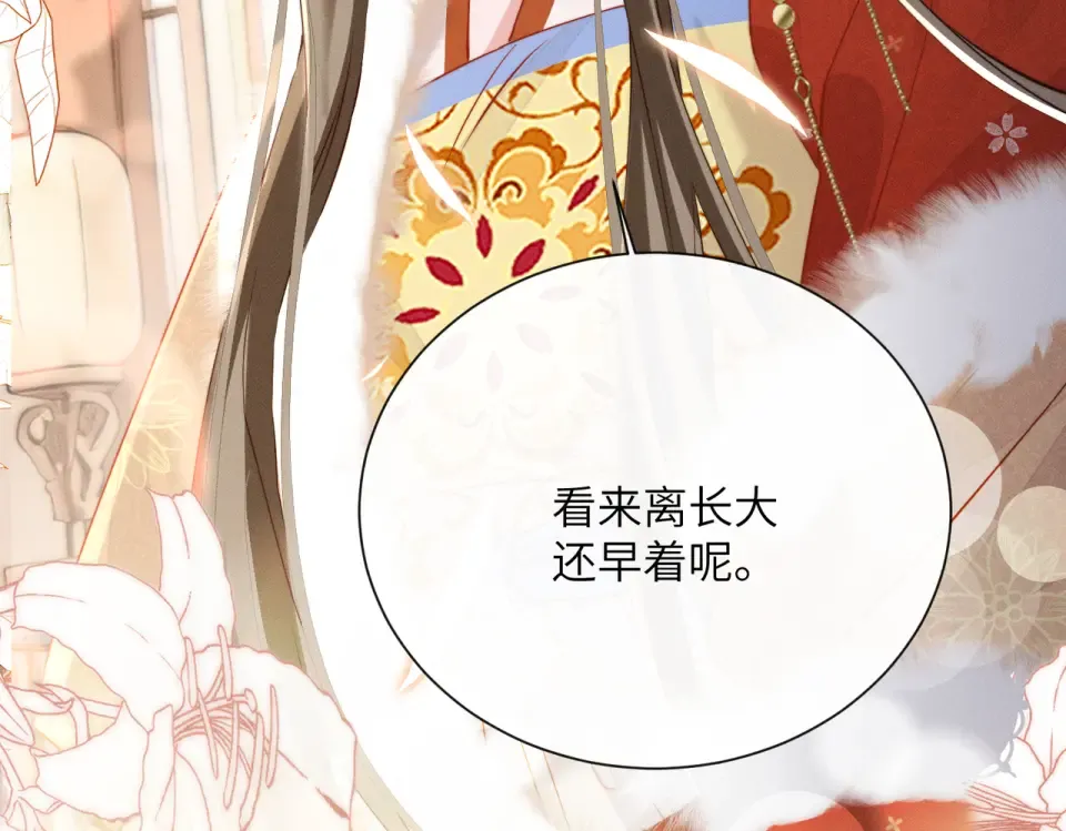 第79话 九九选你 第85页
