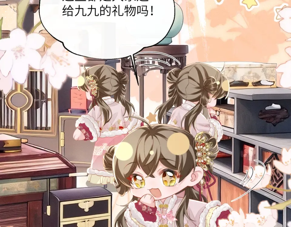 第79话 九九选你 第89页