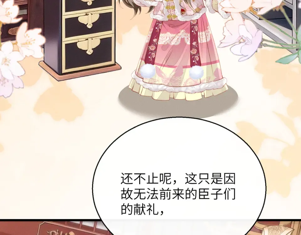 第79话 九九选你 第90页