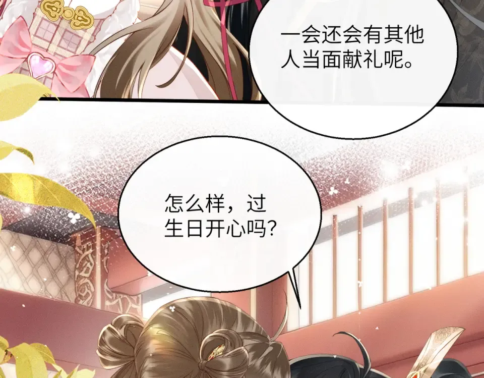 第79话 九九选你 第92页