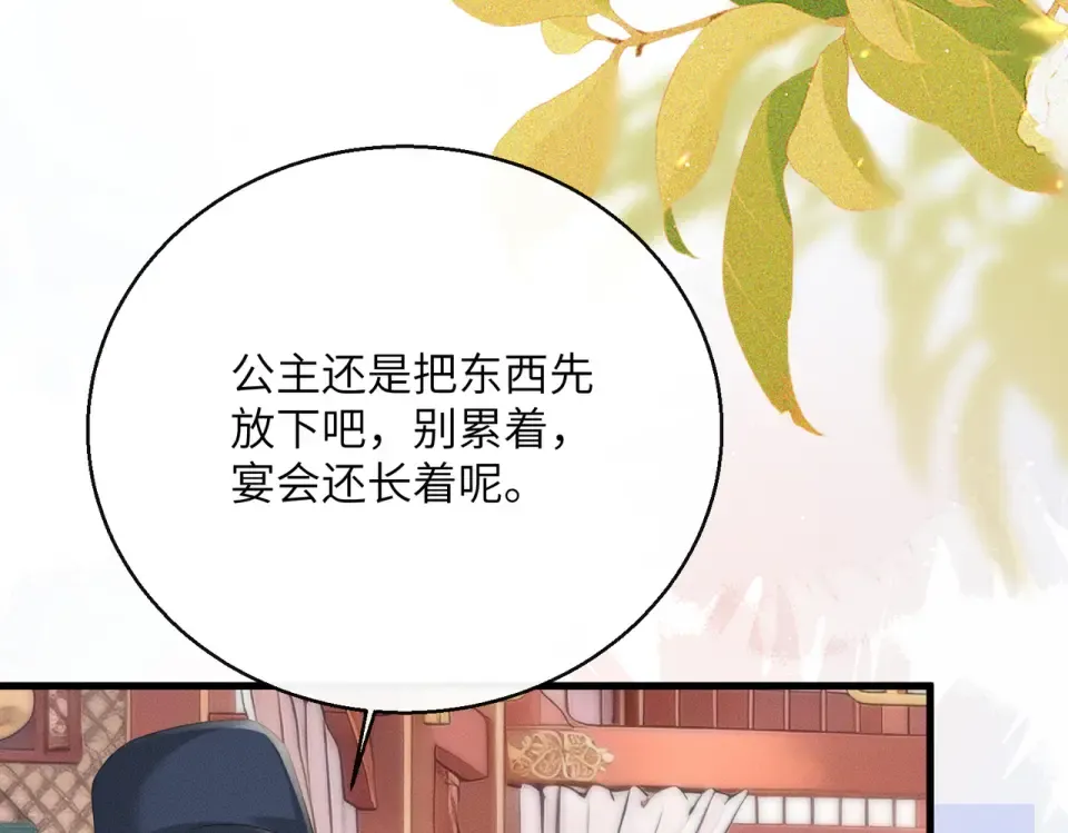 第79话 九九选你 第95页