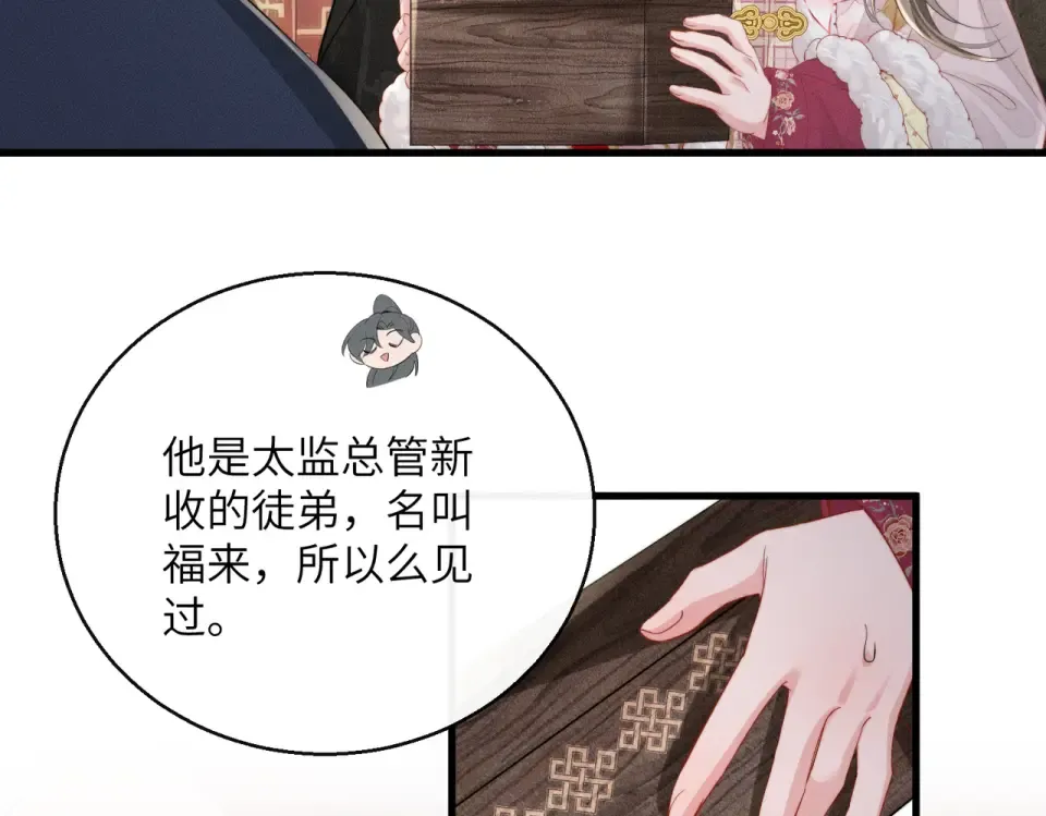 第79话 九九选你 第99页