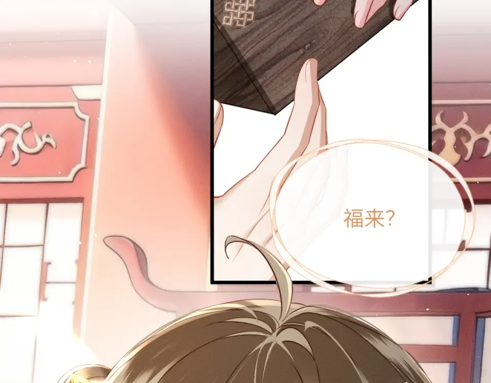 第79话 九九选你 第100页