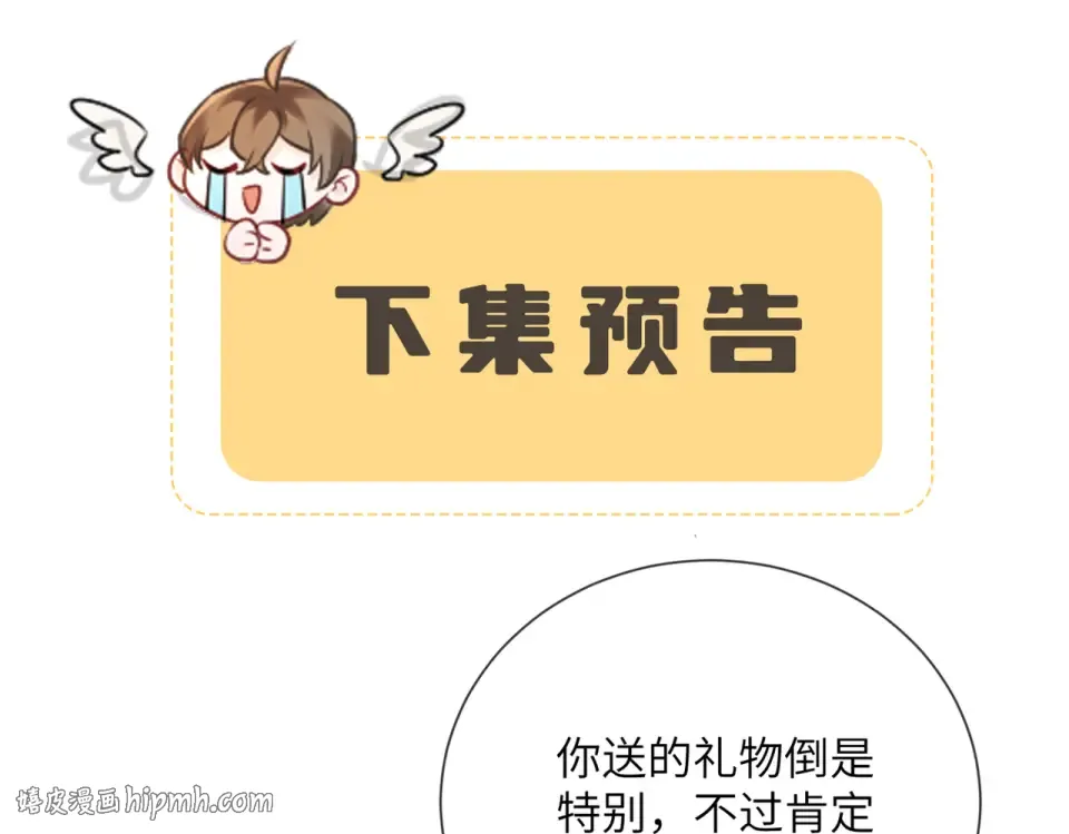 第79话 九九选你 第104页