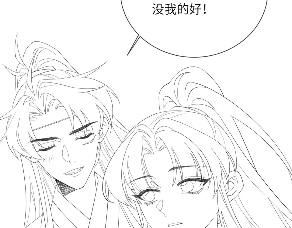 第79话 九九选你 第105页