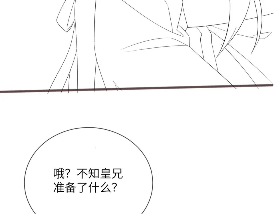 第79话 九九选你 第107页
