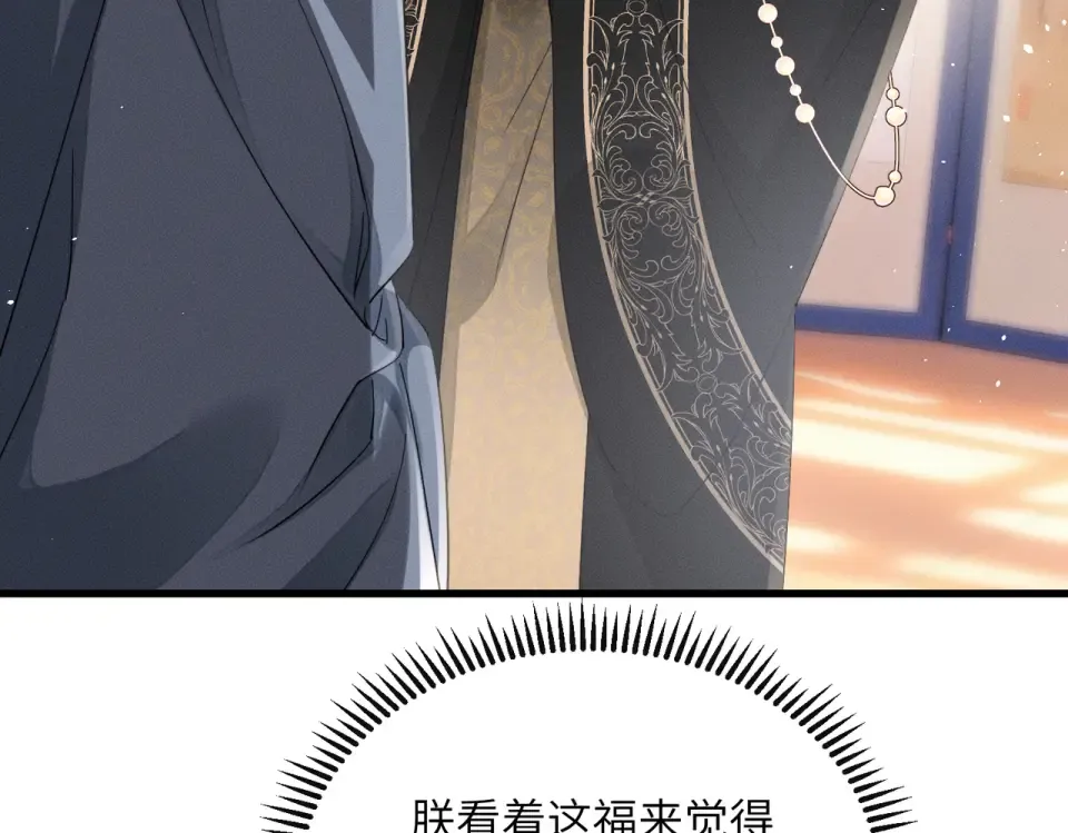 第80话 是在想我吗？ 第6页