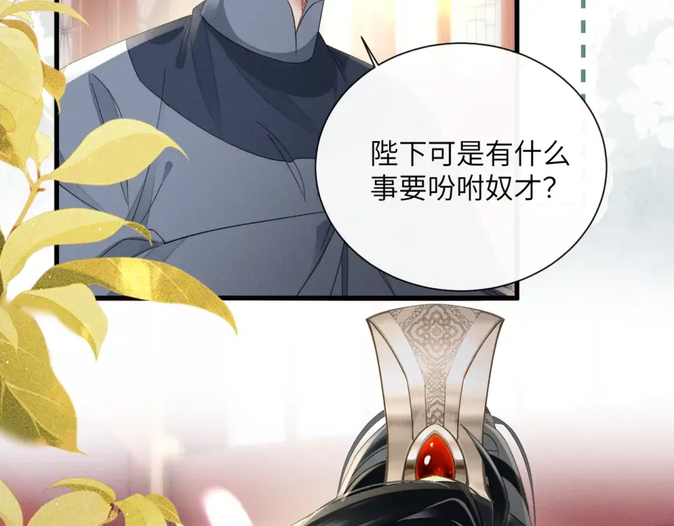 第80话 是在想我吗？ 第10页