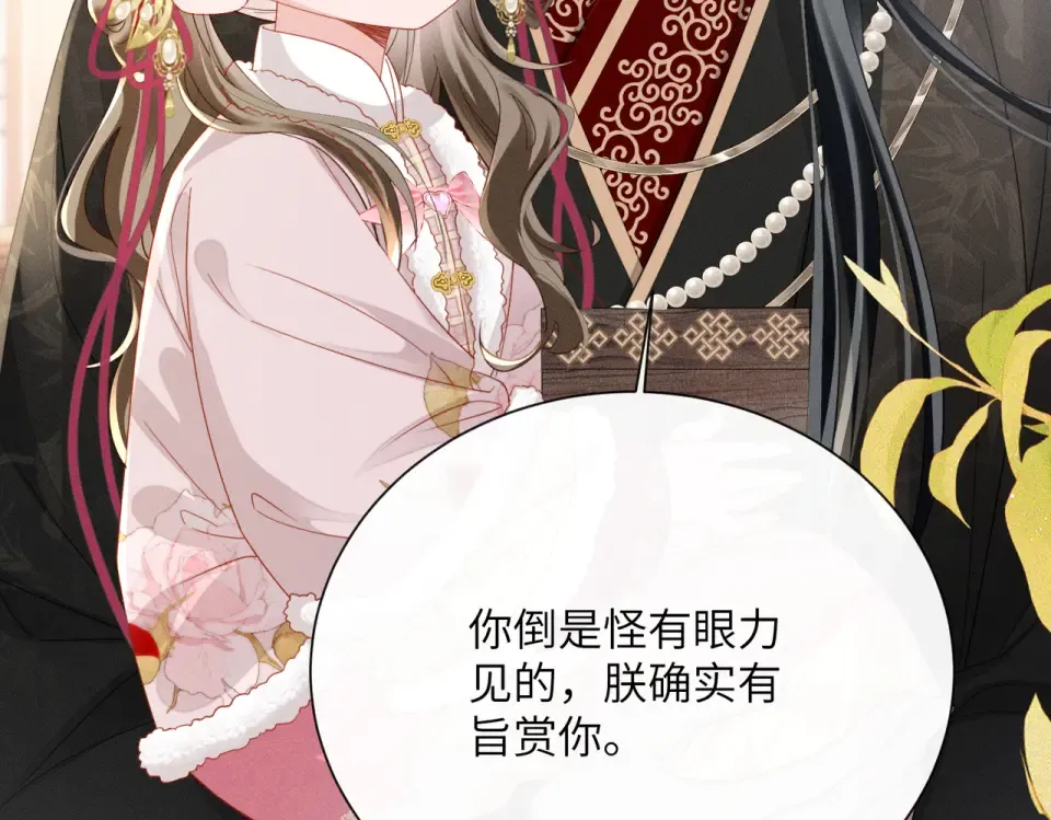第80话 是在想我吗？ 第12页